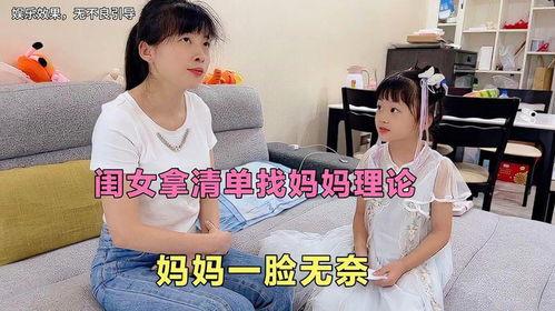 闺女爆料妈妈恶毒视频,视频引发网友热议  第3张