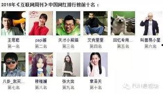 网红名人榜娱乐爆料君是谁