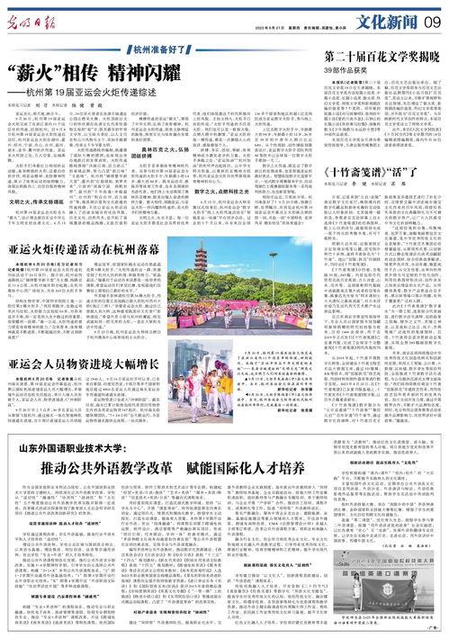 王庄最新爆料新闻报道图片,独家图片揭示惊人内幕  第2张